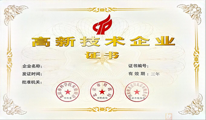 企業(yè)申請(qǐng)高新技術(shù)企業(yè)咨詢——真實(shí)優(yōu)勢(shì)不可錯(cuò)過(guò)的良機(jī)